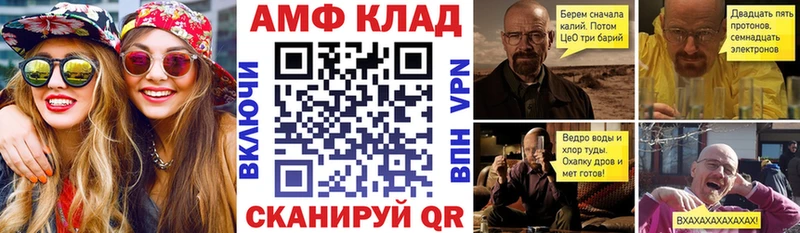 Амфетамин VHQ  Купить где  Печора 