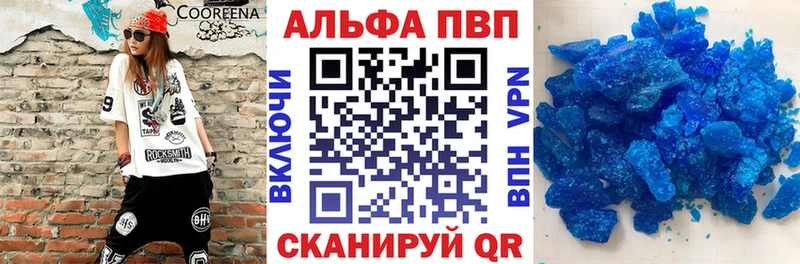 Альфа ПВП VHQ Печора