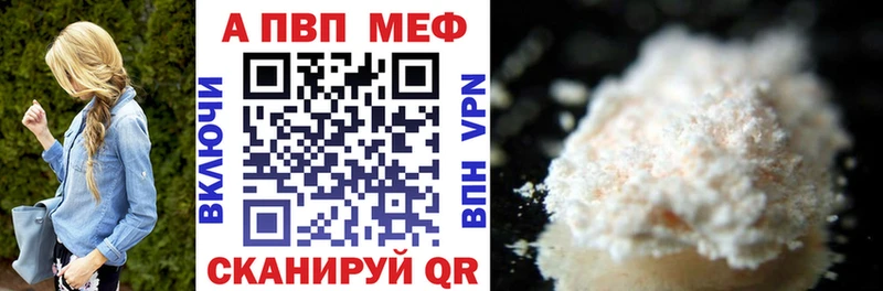 Альфа ПВП Crystall  Купить где  Печора 