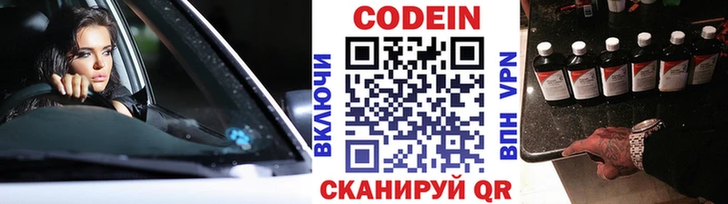 Купить где  Печора  Кодеин Purple Drank 